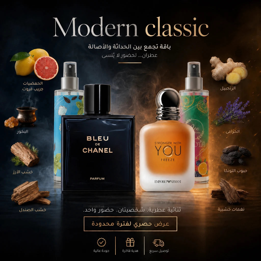 Modern Classic Bundle Jee Perfumes